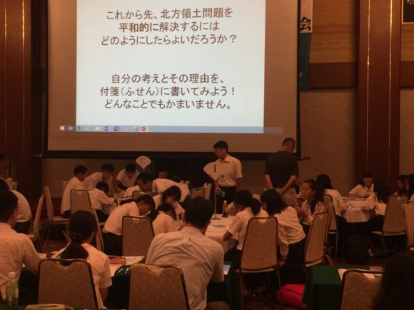 第30回少年少女北方領土研修会　第22回近畿ブロック教育者会議の様子3