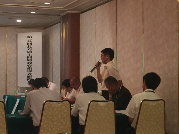 第30回少年少女北方領土研修会　第22回近畿ブロック教育者会議の様子6