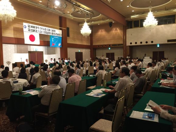 第30回少年少女北方領土研修会　第22回近畿ブロック教育者会議の様子1