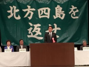 平成29年北方領土返還要求全国大会の様子1