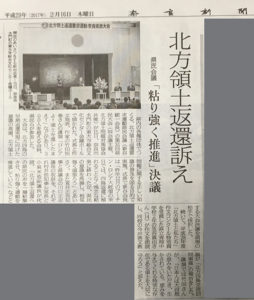 第31回奈良県民大会について新聞記事1