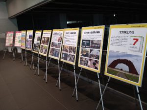 北方領土パネル展の様子2