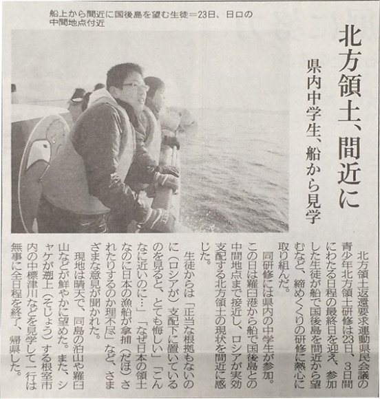 青少年北方研修