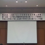 リンク：第26回近畿ブロック少年少女北方領土研修