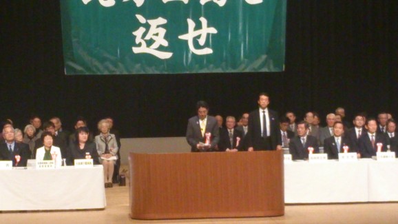 リンク：平成25年　北方領土返還要求全国大会に参加しました。