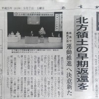 リンク：県民大会の様子が新聞に掲載されました。