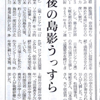 リンク：少年少女北方領土現地視察研修　奈良新聞に掲載していただきました。