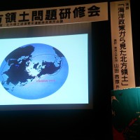 リンク：北方領土問題研修会を開催いたしました。