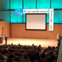 リンク：第29回県民大会を開催しました。