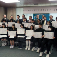 リンク：「北方領土と私たち」作文コンクール表彰式を行いました。