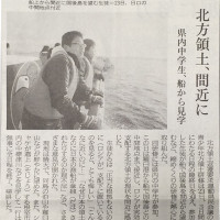 リンク：青少年北方領土研修を実施しました。