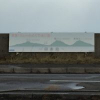 リンク：青少年現地視察研修会3日目