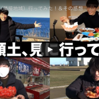 リンク:教育系ユーチューバー「ブレイクスルー佐々木」さんによる北方領土隣接地域訪問動画