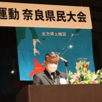 リンク：第37回奈良県民大会を開催しました。