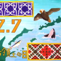 リンク：2月は「北方領土返還要求運動全国強調月間」です。