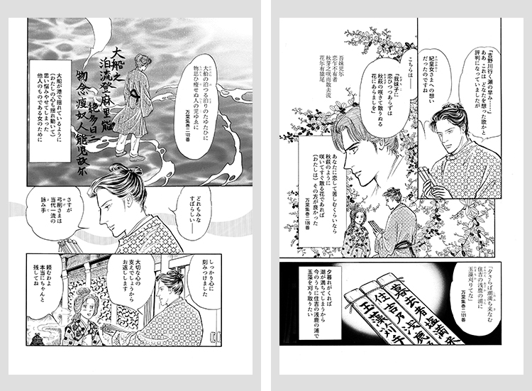 弓削皇子と紀皇女