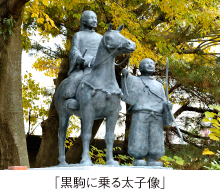 黒駒に乗る太子像