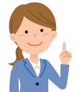 わたしのおすすめ