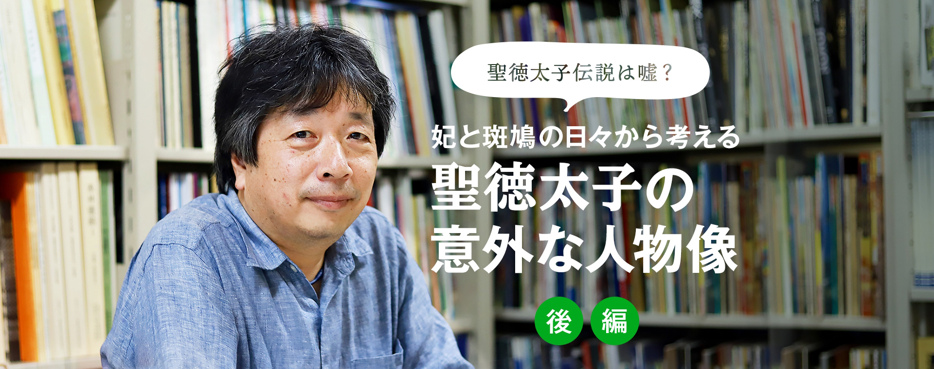 有識者インタビュー冒頭