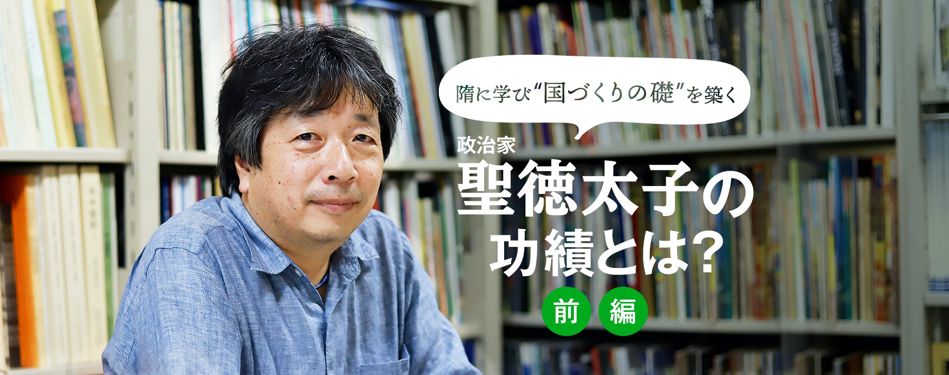 有識者インタビュー冒頭