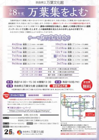 万葉集をよむ
