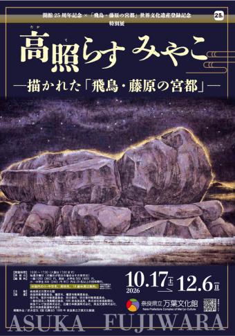 高照らすみやこちらし
