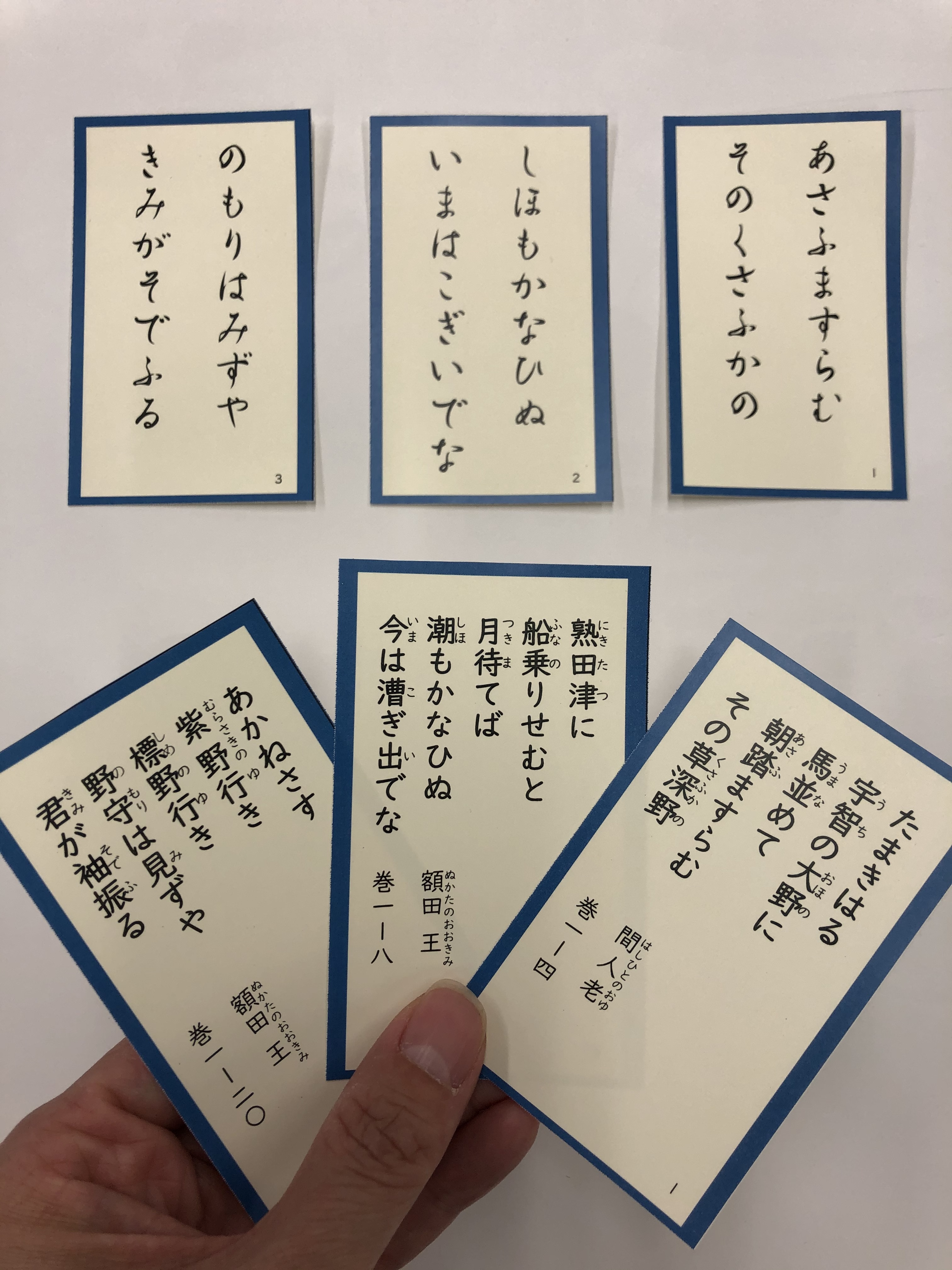 万葉歌留多（簡易版）の写真