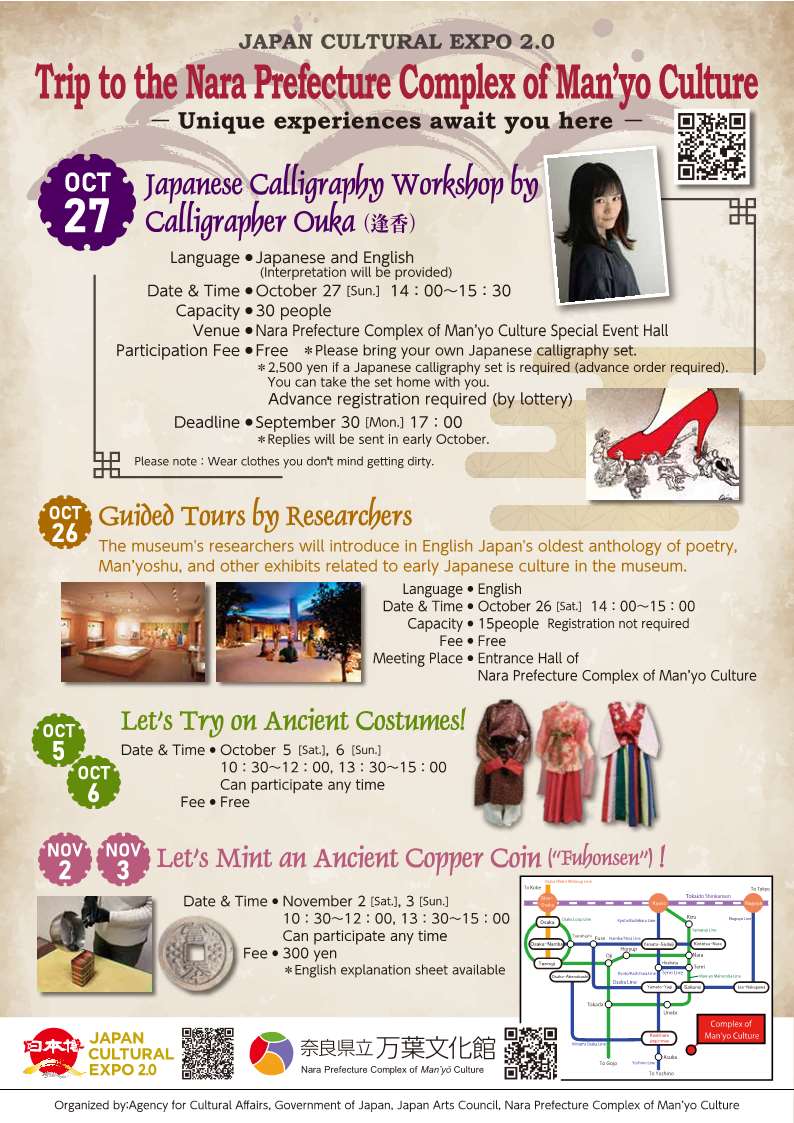 Trip to the Nara　Prefecture Complex of Man’yo culture Flyer