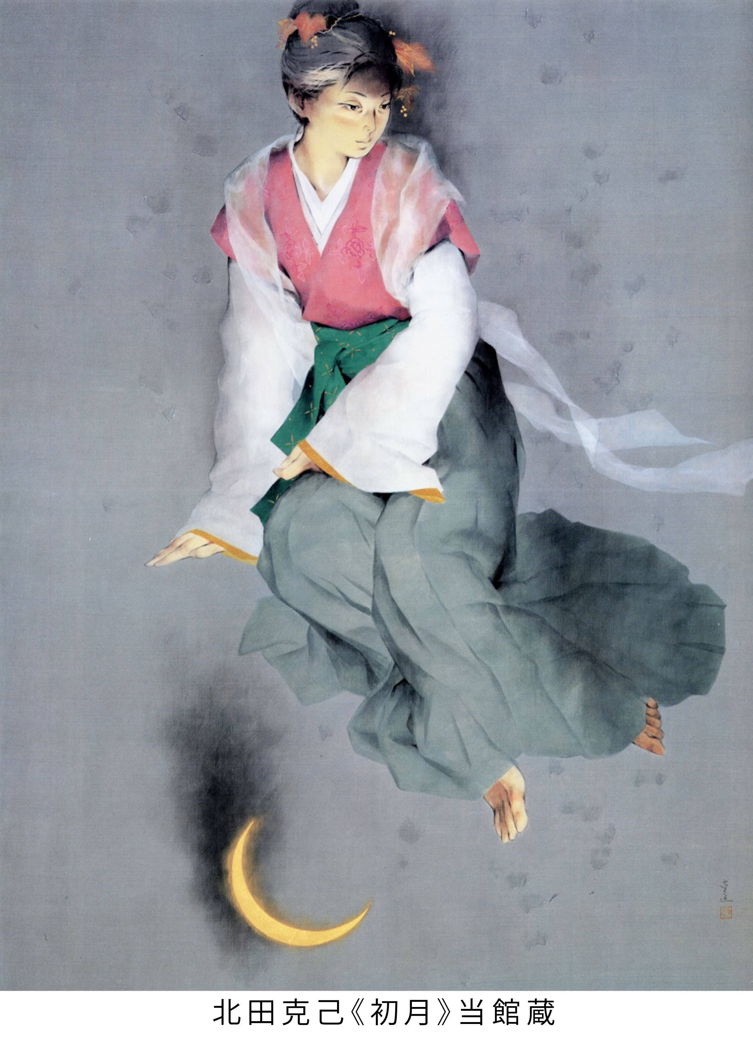 北田克己≪初月≫の画像