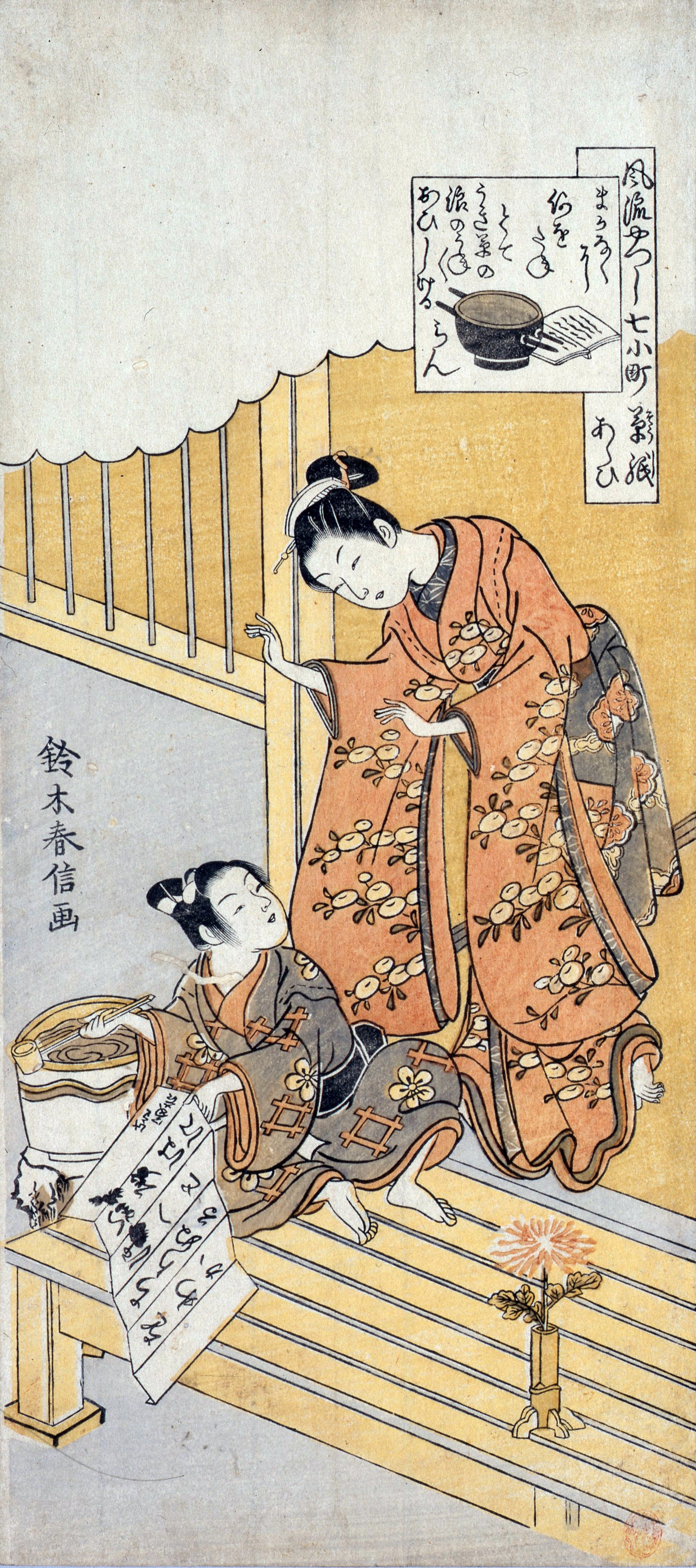 鈴木春信「風流やつし七小町 草子あらひ」画像