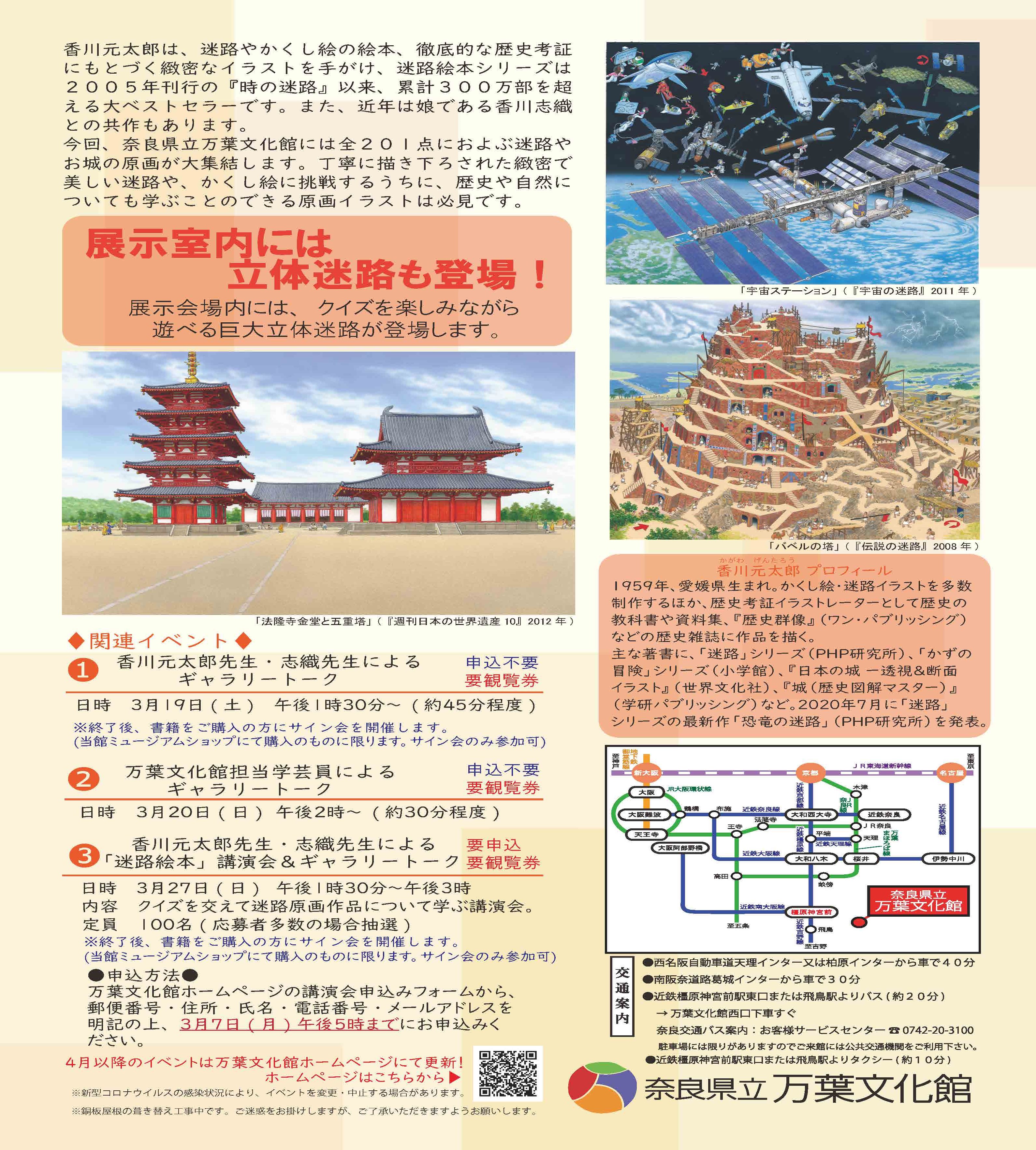 チラシ裏面の画像