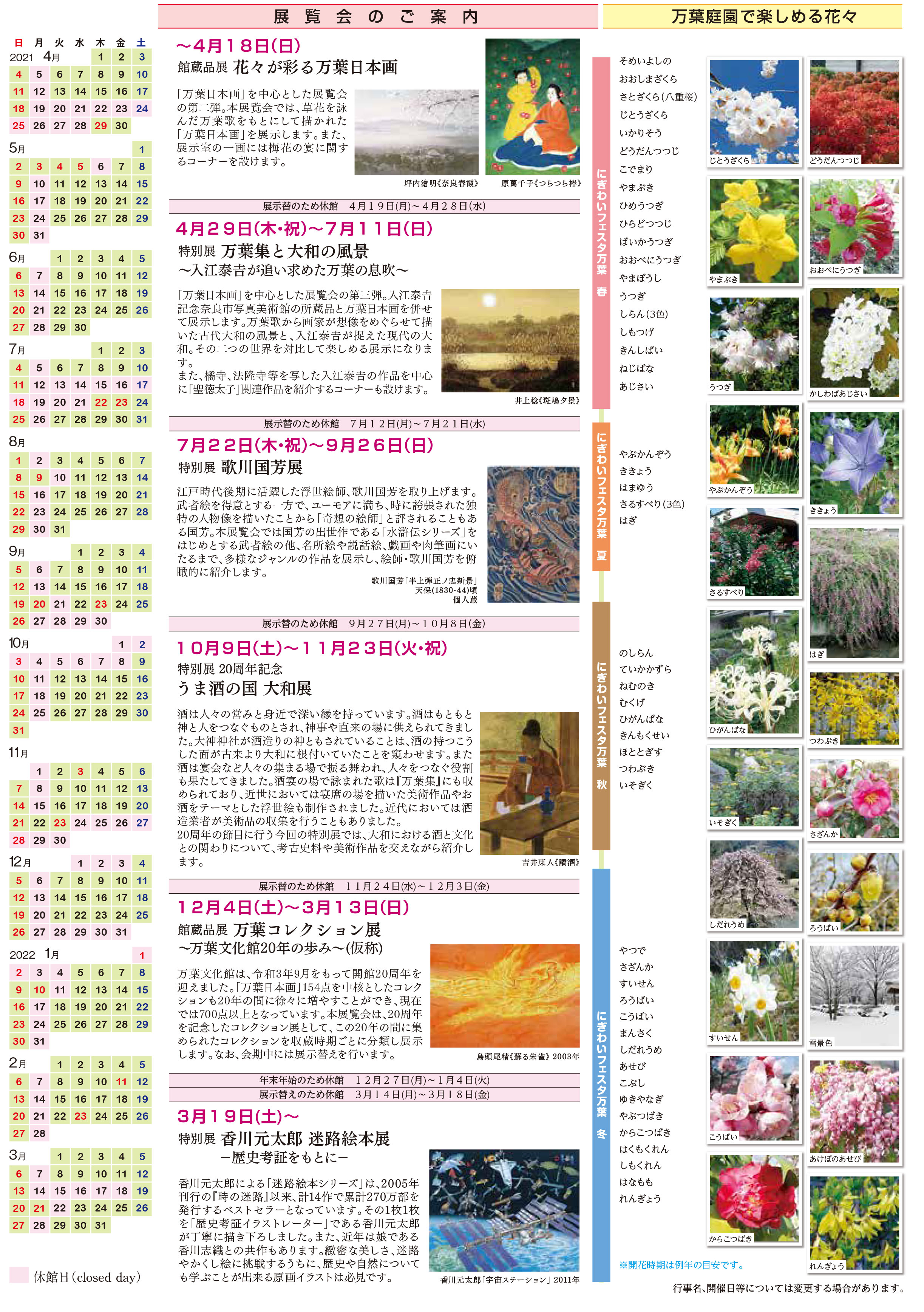 展覧会のご案内