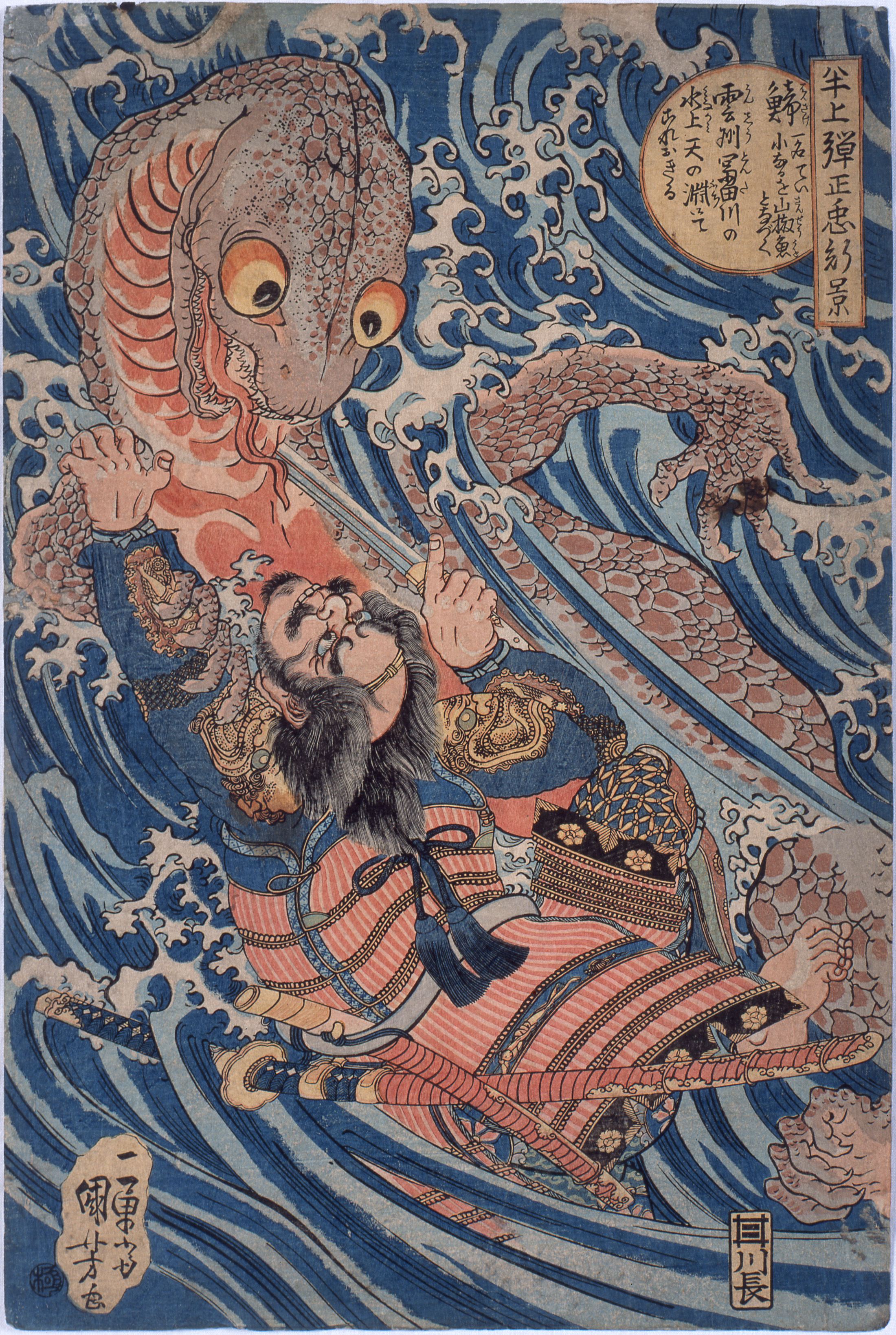 歌川国芳《半上弾正ノ忠新景》画像