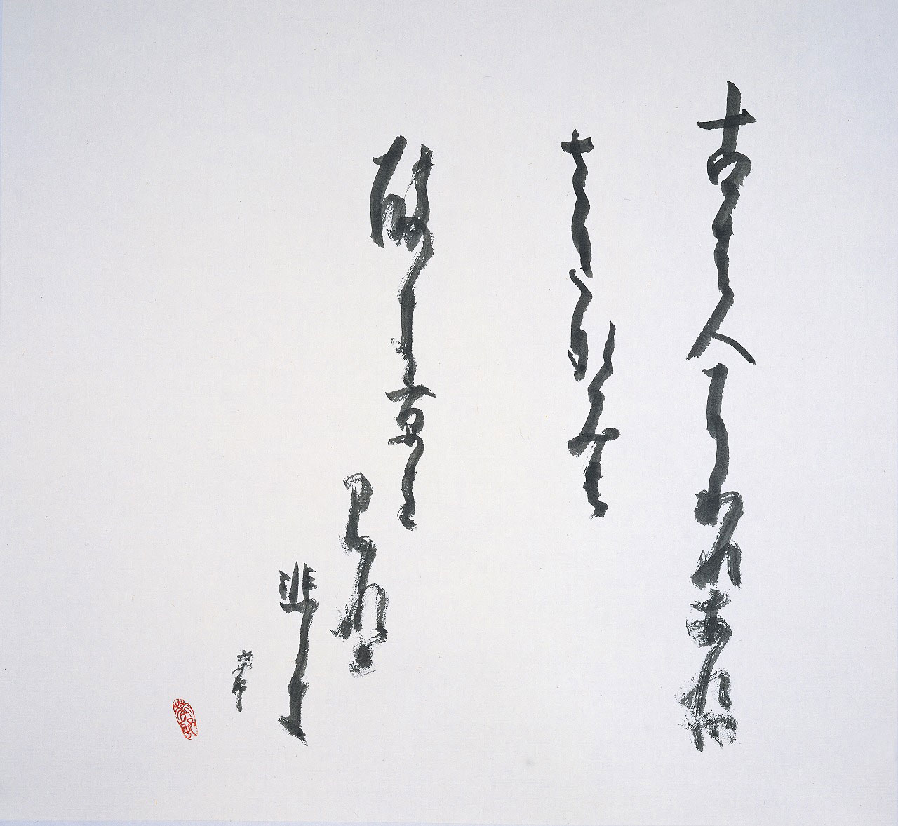 「近江京感傷」画像