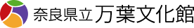 万葉文化館ロゴマーク