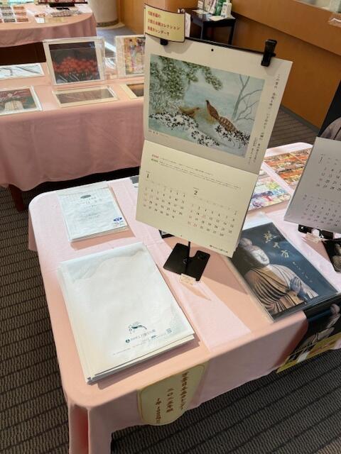 万葉日本画カレンダー2025の写真