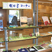 ミュージアムショップの写真3