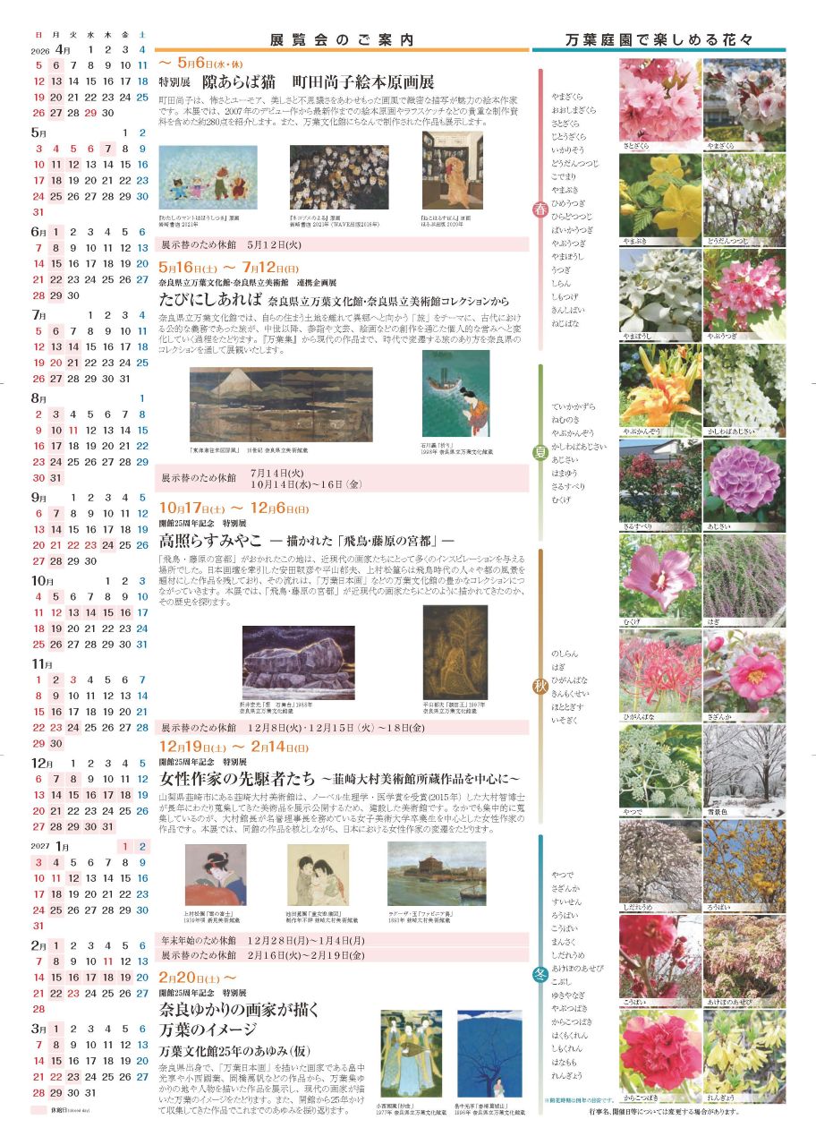 R8calender