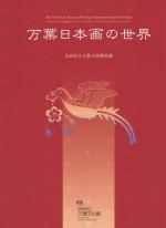  赤図録
