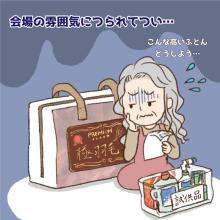 【SF商法】仮設店舗に行き、無料で色々な日用品をもらった後、高級羽毛ふとんを買ってしまった。