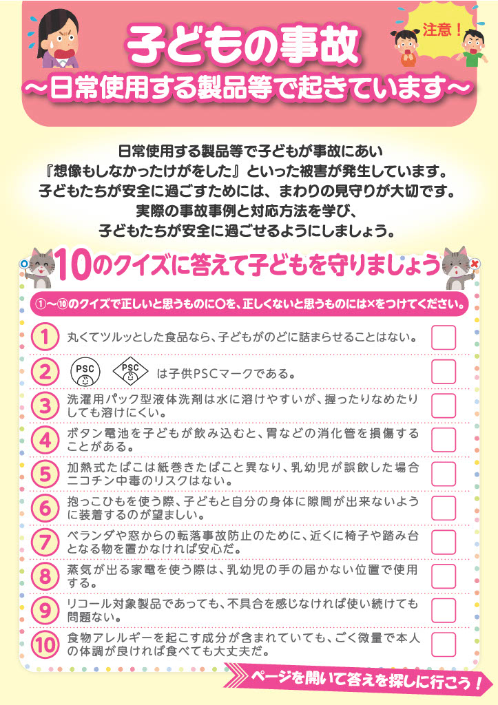 乳幼児リーフレット