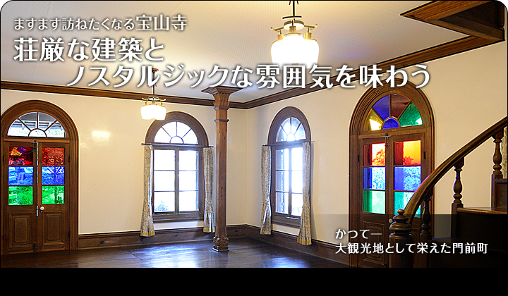 宝山寺7