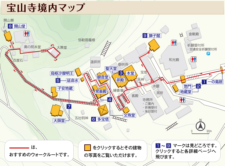 宝山寺境内マップ