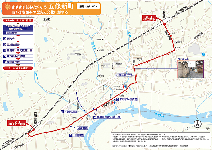 五條新町の全体マップ画像
