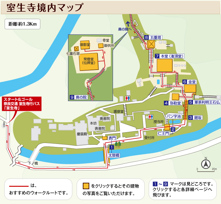 室生寺境内マップの画像