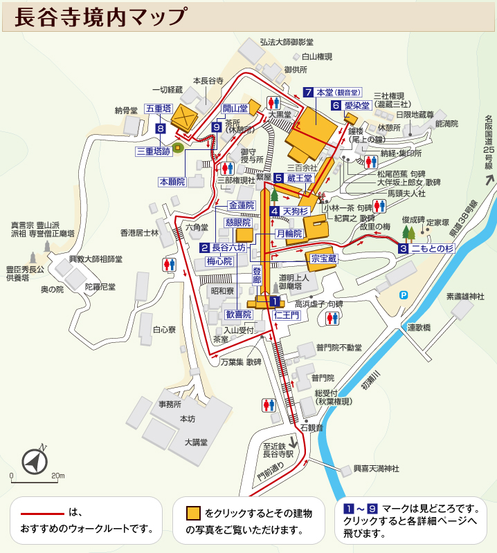 長谷寺境内マップの画像