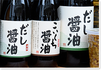 写真：手間ひまを掛けて作られる醤油、米こうじ・天然みそ1