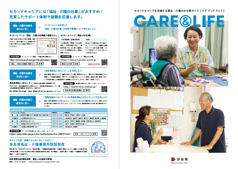 セカンドキャリア表紙