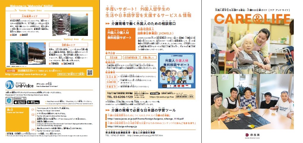 外国人留学生表面