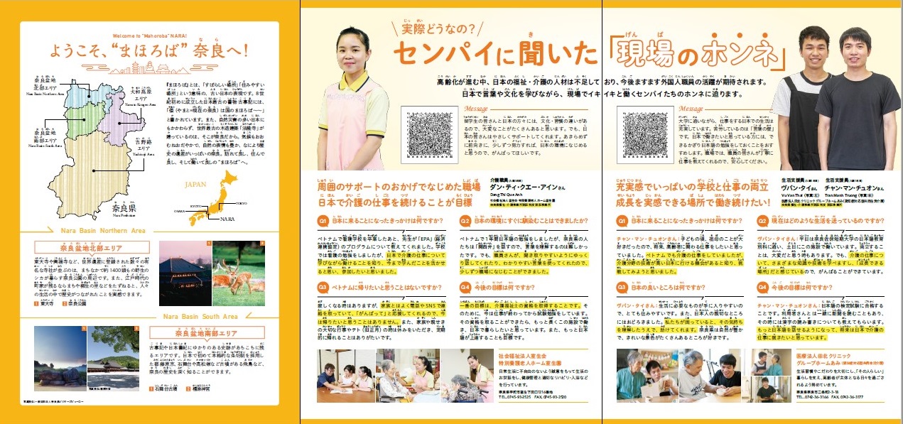 外国人留学生裏面